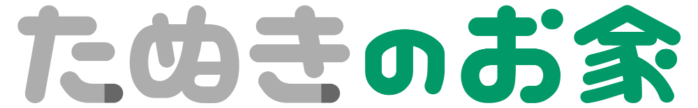 大阪府茨木市・高槻市の障がい者グループホーム｜たぬきのお家