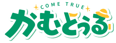 千樹移動支援サイト